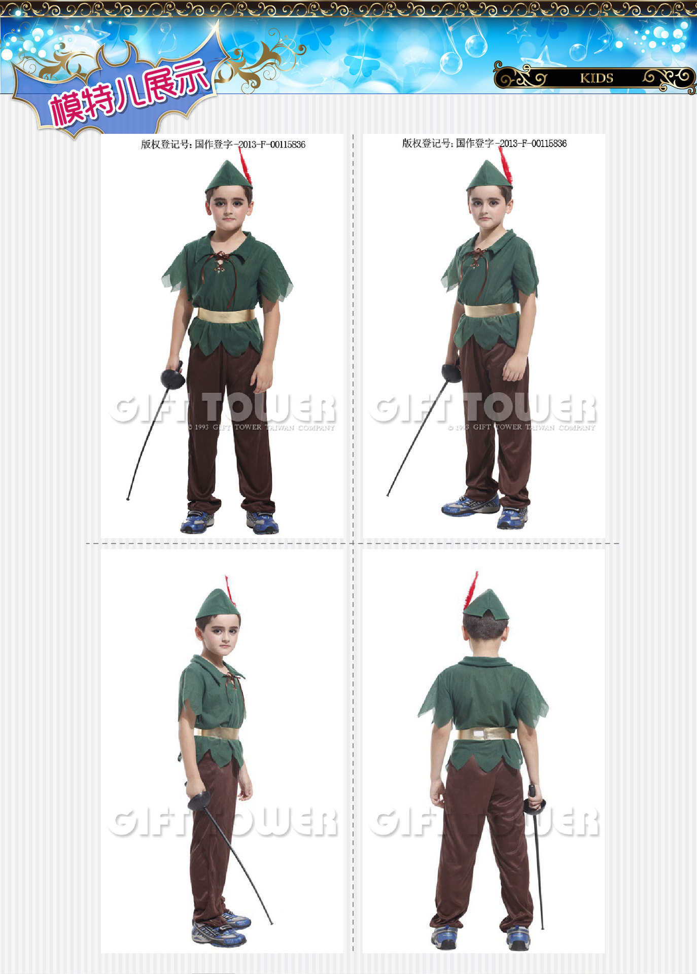 焕佑,万圣狂欢派对,化妆舞会 舞台游戏表演服装,B-0062森林小彼得详情3