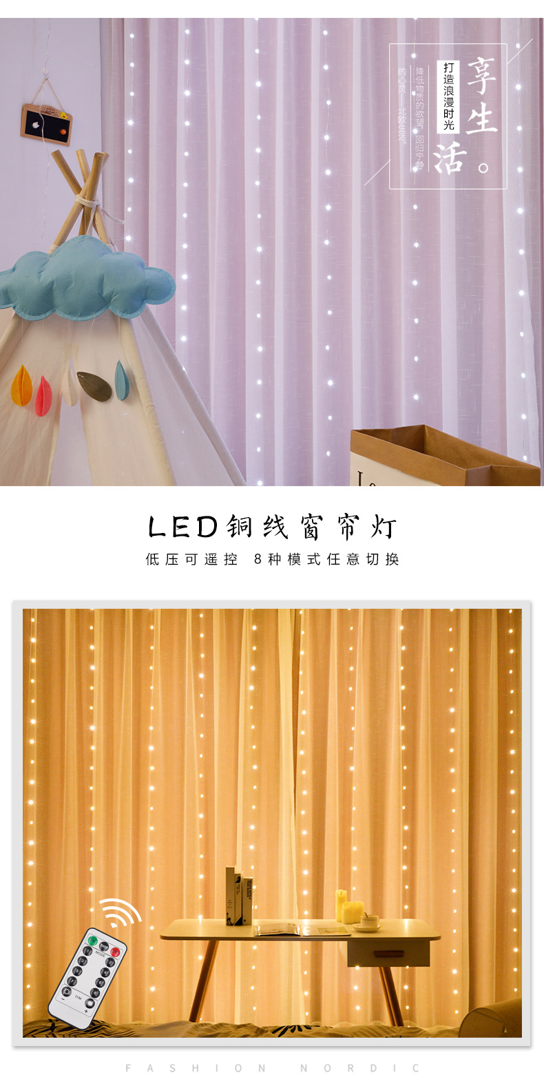 Cross-border room decoration copper wire curtain light, holiday Christmas color light, usb remote control light string, eight-function led curtain light pic 1