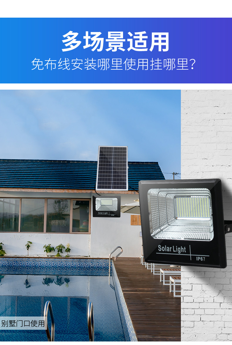 满天星太阳能投光灯批发户外照明路灯家用庭院灯防水壁灯详情11