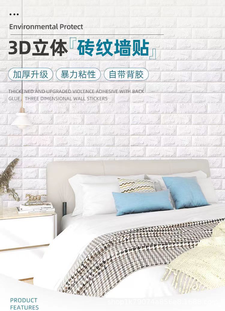 墙纸自粘3d立体墙贴卧室温馨装饰背景墙翻新壁纸防水防潮墙壁贴纸详情1