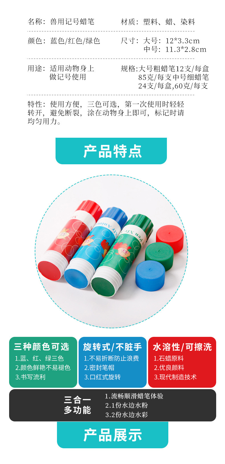 The manufacturer wholesals animal marking crayons in red, green and blue colors for pig body marking crayons and small tools for breeding marking pic 3