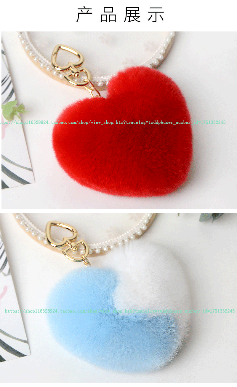 可爱獭兔毛毛爱心桃心形毛绒包包挂饰挂件挂链创意汽车钥匙扣女详情8