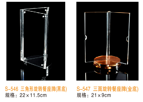 Hotel supplies: reserved seat sign, acrylic table number sign, rotating insert sign, restaurant reserved seat sign, reserved seat sign, table sign pic 21