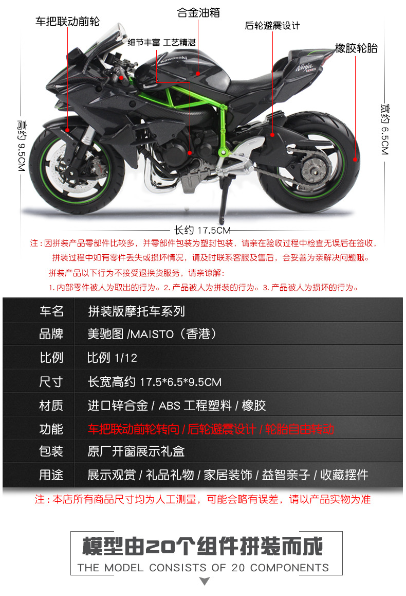 美驰图39052-拼装摩托车系列_03.jpg