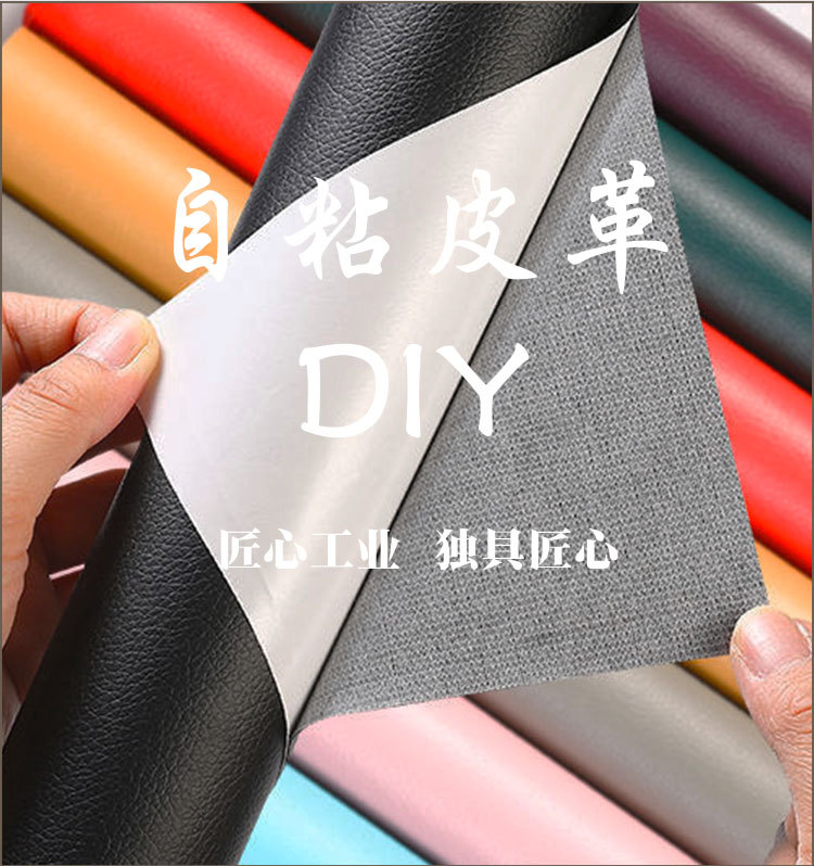 Self-adhesive leather repair patch 0.6mm non-adhesive sofa patch seat repair patch pvc artificial leather material pic 4