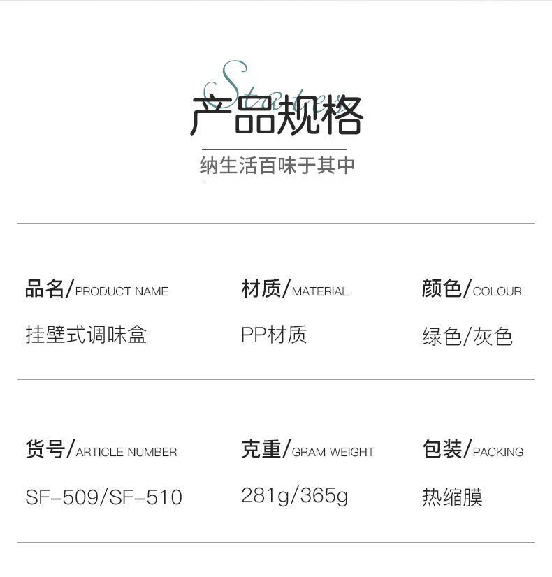 New creative plastic seasoning box, no drilling, no mark, wall-mounted kitchen seasoning storage box, wholesale factory direct sales pic 2