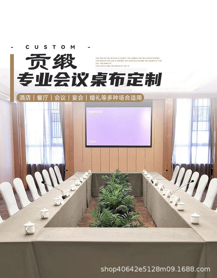 会议室桌布长方形酒店餐桌台布办公室签到台摆摊地推广告桌布定制详情10
