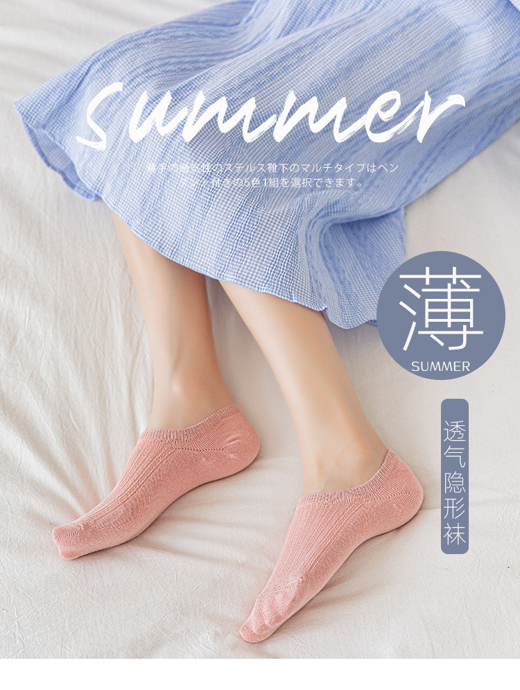 Summer thin socks for women, solid color, light-cut, anti-slip cotton socks, low-top, short-top, Japanese-style invisible socks, one-piece consignment pic 1