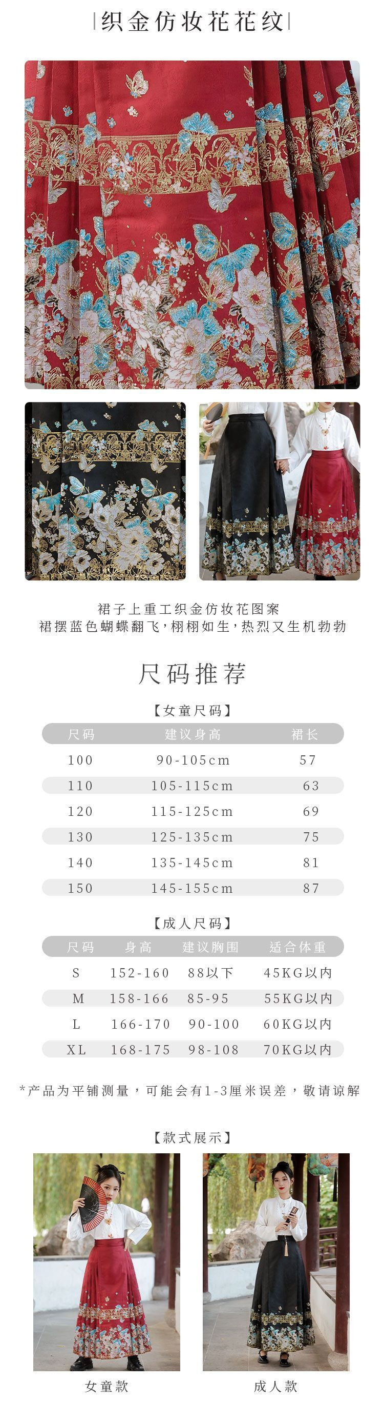 国潮汉服国风女装童装儿童亲子新中式改良成人半身裙汉元素高档马面裙详情2