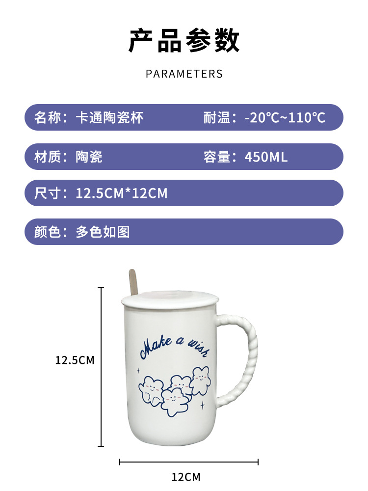 创意卡通高颜值陶瓷带盖带勺马克杯女生ing风家用咖啡杯牛奶杯详情2