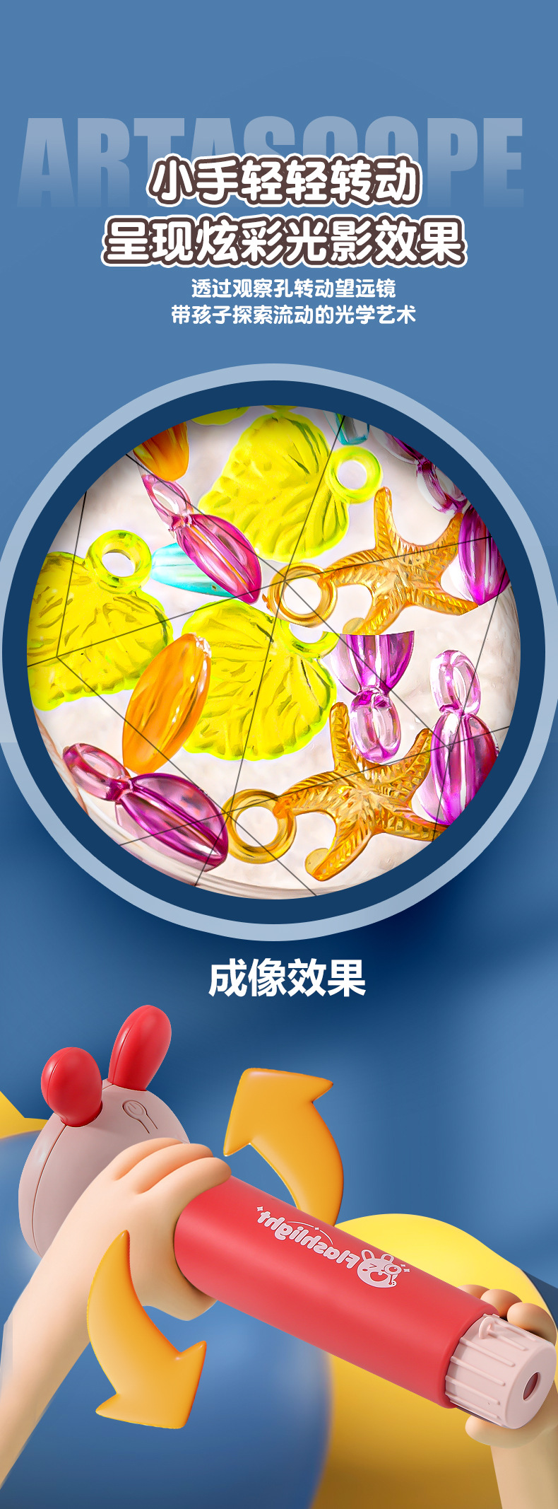 智慧猫百变卡通手电筒旋转万花筒玩具万花镜投影灯儿童幼儿园礼品详情7