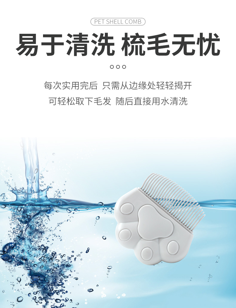 Pet supplies, pet supplies, pet cat hair removal combs, cat brushes, hair removal brushes, cat hair removal brushes, pet cat cleaning combs pic 9