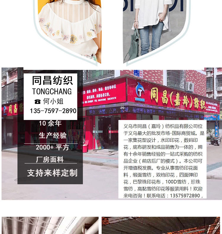 Spring and summer new dress: Chiffon plain weave fabric, heart-shaped printed polyester fabric, four-sided elastic clothing fabric in stock pic 29