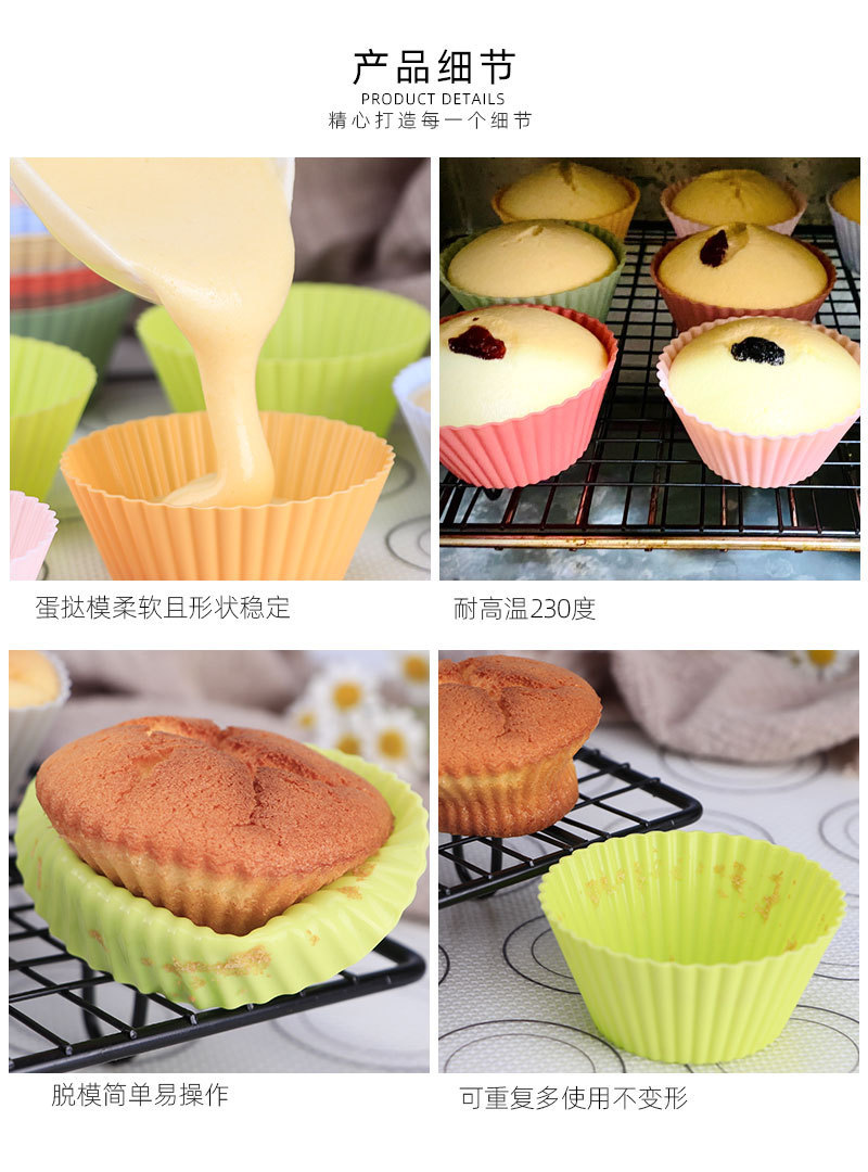 马芬杯食品级硅胶蛋挞模具蛋糕杯托烘焙模具Silicone baking mold详情9