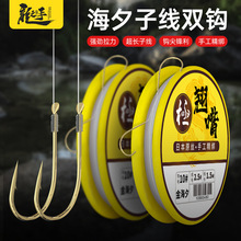 Longshou Feng sub-thread double hook finished product hook Fish hook tied finished product sub-thread fish hook sub-thread finished Iseni wholesale pic 29