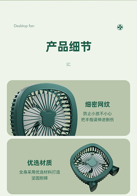 桌面迷你风扇USB插电台式风扇室内学生办公室便携迷你小风扇宿舍详情15