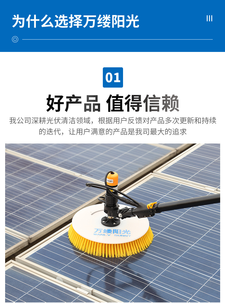 自动手持式集中电站屋顶光伏清洗机太阳能板电动清洗刷光伏清洗机详情3