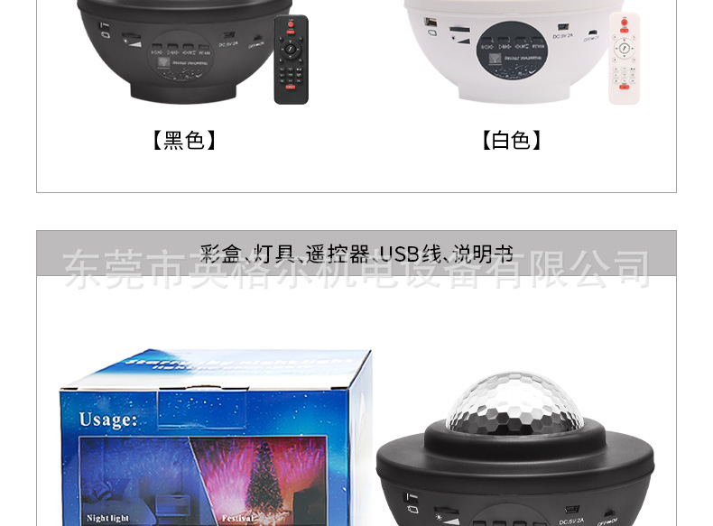 Cross-border USB Bluetooth music starry sky projection light, single green laser Full sky stars, water pattern starry sky light, atmosphere night light pic 5