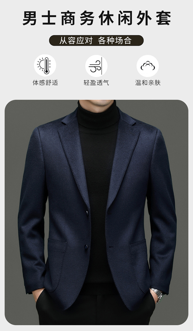 羊毛羊绒西服男高档商务休闲时尚桑蚕丝西装英伦秋冬厚款外套男装详情25