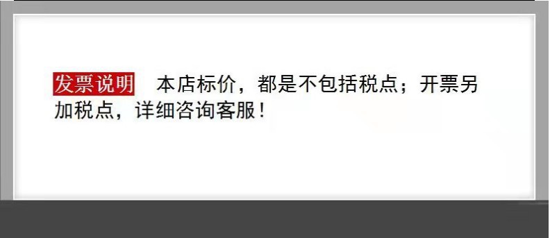 发票说明
