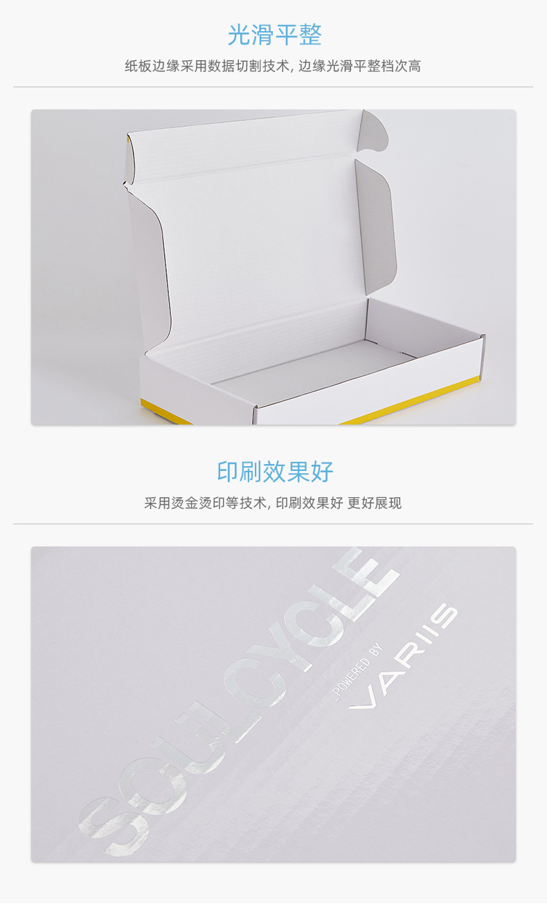 定制白色烫银高档礼品包装瓦楞纸盒彩盒简洁飞机盒快递盒邮递盒详情5