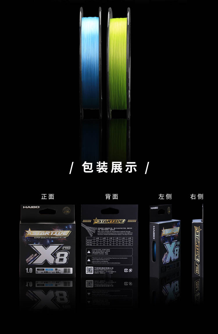 The Haibo Star Tide Pro PE line 8-brined lure fish line has a smooth main line and uses Japanese original silk Dalima fish line for long-distance casting pic 13