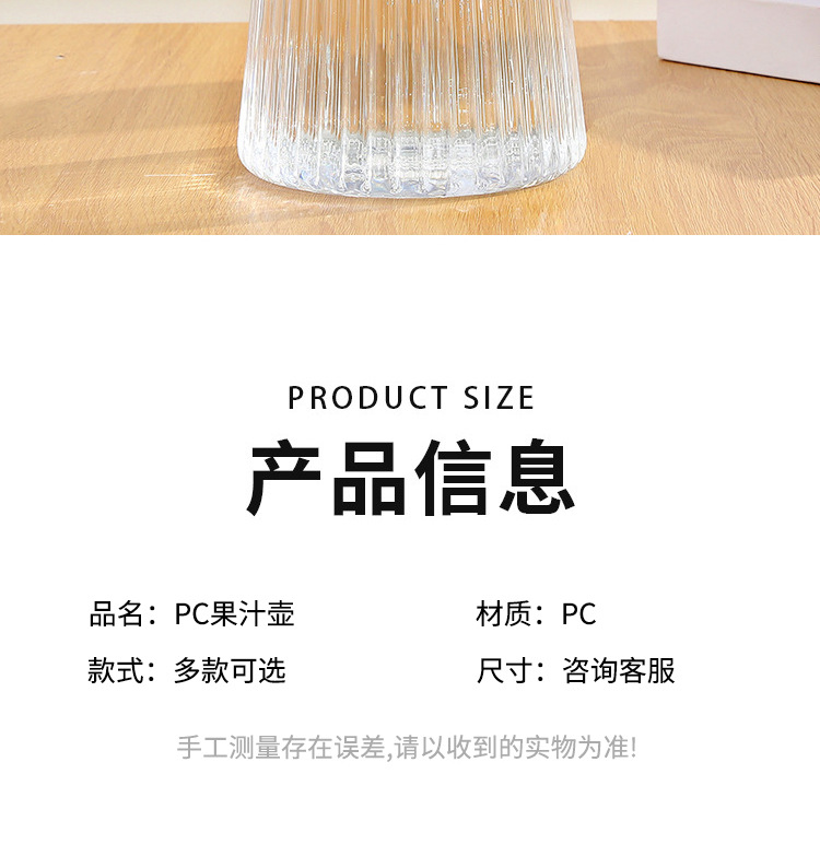 钢盖PC凉水壶工厂批发北欧风家用大号果汁壶饮料壶透明亚克力扎壶详情7