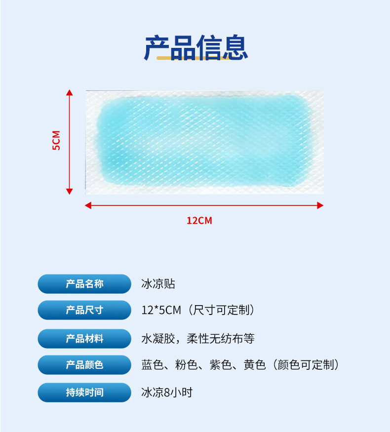 Wholesale hydrogel cooling patches, outdoor military training forehead and body cooling patches, daily simple cooling patches, 10-piece set pic 7