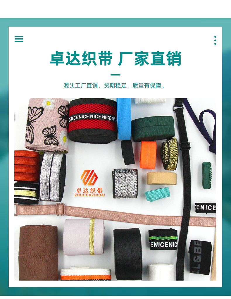 We specialize in shooting samples of various elastic bands, edge straps, webbing, shoulder straps, oil-filled straps, elastic bands, and colored finished clothing accessories pic 12