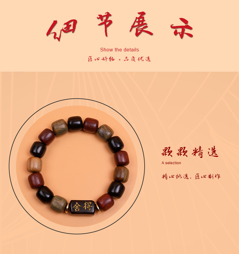 民族风多宝桶珠手串1.1*1.2手链多宝舍得手串景区寺庙热销款手链详情6