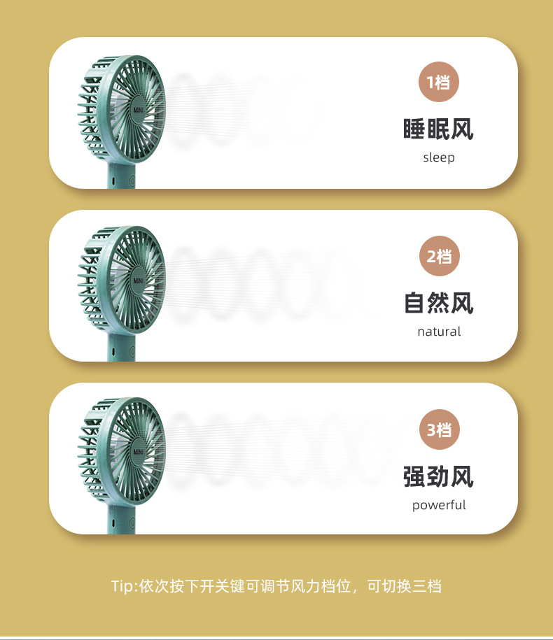 手持小风扇-新_07.jpg