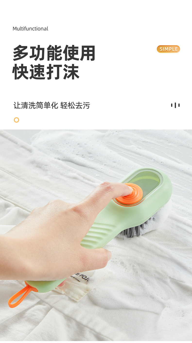 加液洗衣服刷子多功能纳米鞋刷家用洗鞋刷鞋工具按压式清洁刷软毛详情2