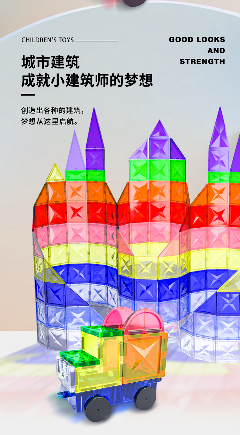 跨境彩窗磁力片厂家直销玩具早教儿童批发拼板磁性积木一件代发详情8