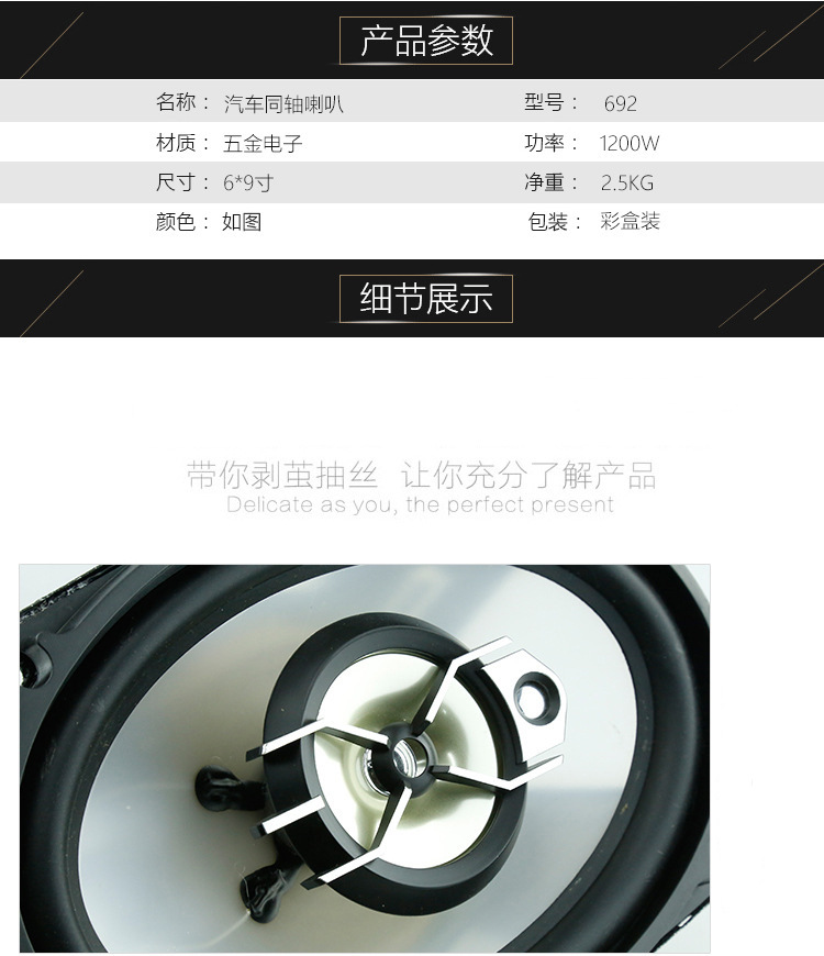 Wholesale of car audio full-range subwoofer, three-dimensional surround car speaker, 6* 9-inch basin coaxial speaker pic 5