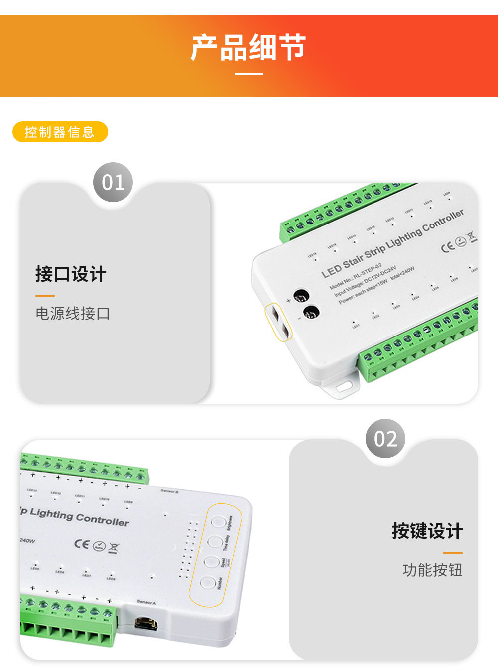 网红楼梯台阶人体感应智能控制器+16条0.5米灯带+电源套装控制器详情7