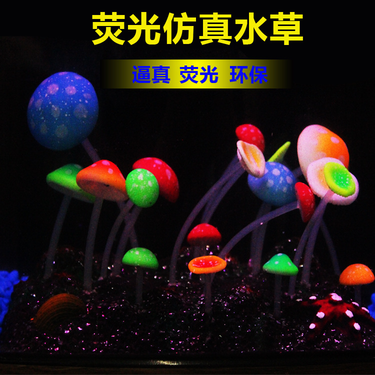 Baojie fish tank landscape decoration, simulation aquatic plants, coral, fluorescent ornamental fish tanks, aquarium products wholesale for foreign trade pic 27