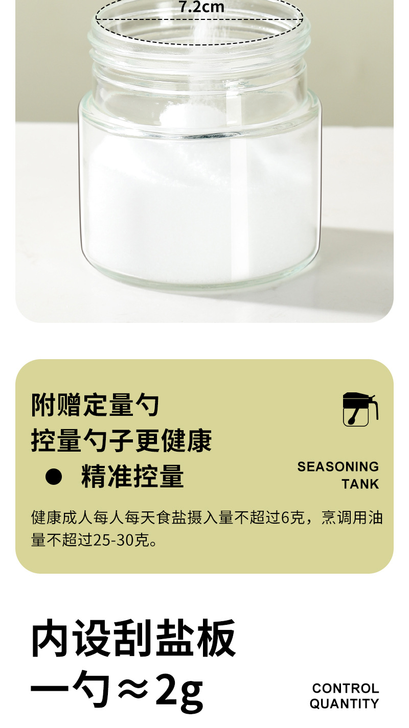 调料盒盐味精调味瓶翻盖带勺调料瓶子跨境新品玻璃调料罐厨房用品详情7