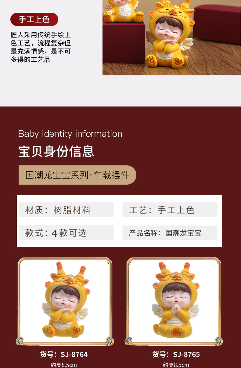 正版生肖龙宝生日烘焙装饰蛋糕摆件儿童房桌面车载中控台礼品批发详情7