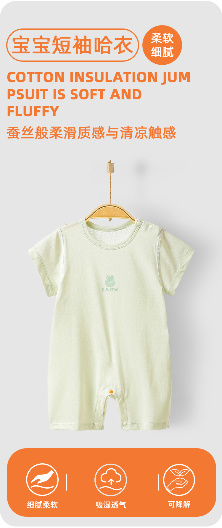 安阳童装婴儿短袖连体衣夏季新生儿莱赛尔哈衣爬服宝宝薄款衣服详情3