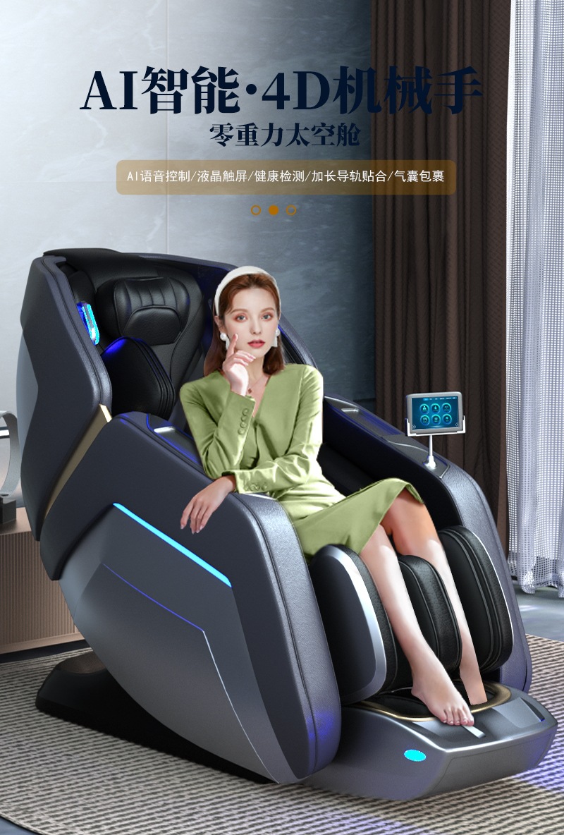 按摩椅太空仓智能4D机械手SL导轨AI语音零重力豪华跨境家用按摩椅按摩椅详情1