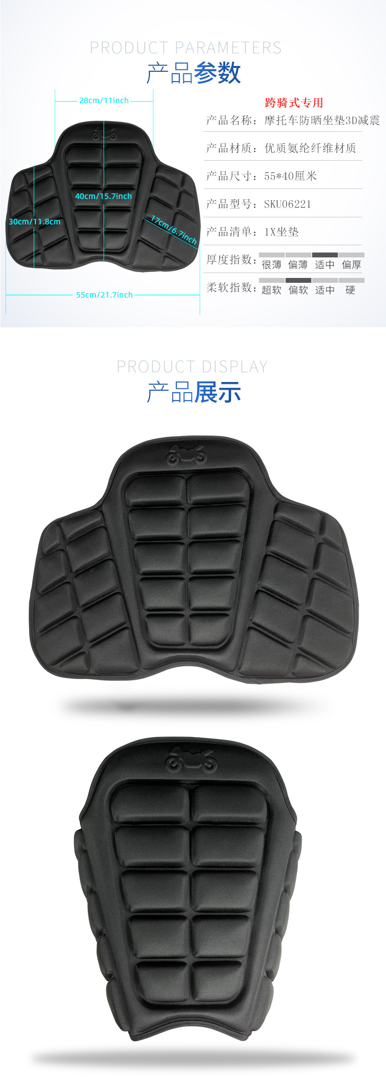 电动摩托车3D减震坐垫套隔热防晒四季通用电瓶车座垫长途骑行装备详情7