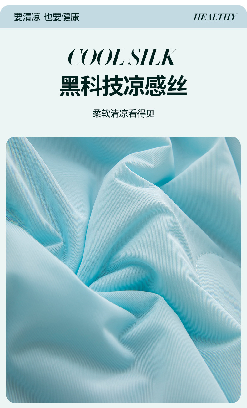 A类冰淇淋夏凉被凉感丝夏季空调被纯色夏被可水洗冰丝薄被子批发详情7