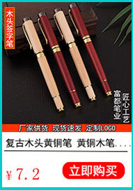 Retro rosewood pens, business gifts, wooden pens for conferences, wooden pens for making enterprise logos, wholesale in stock pic 19