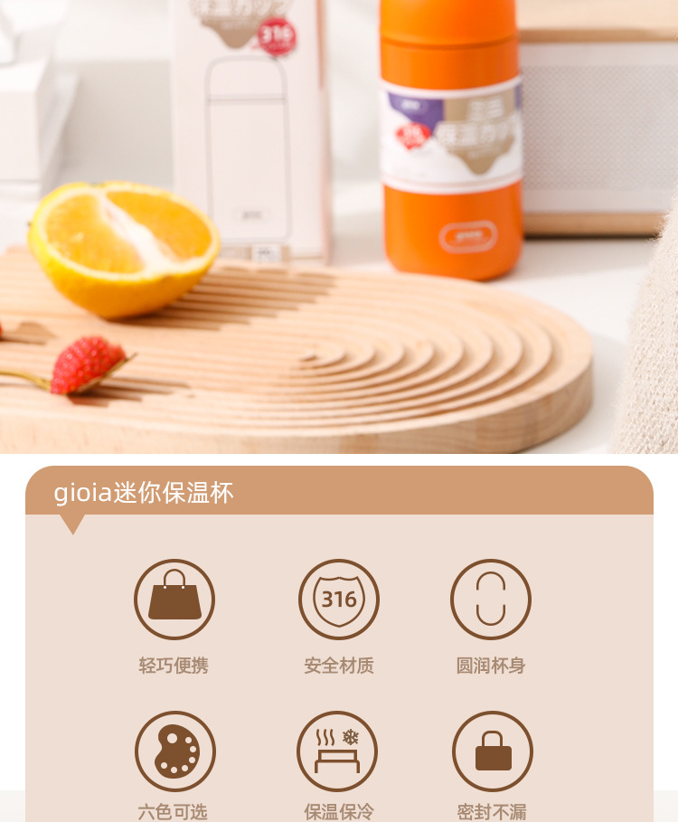 焦亚gioia迷你保温杯女士316不锈钢咖啡杯高颜值便携可爱小巧水杯详情3