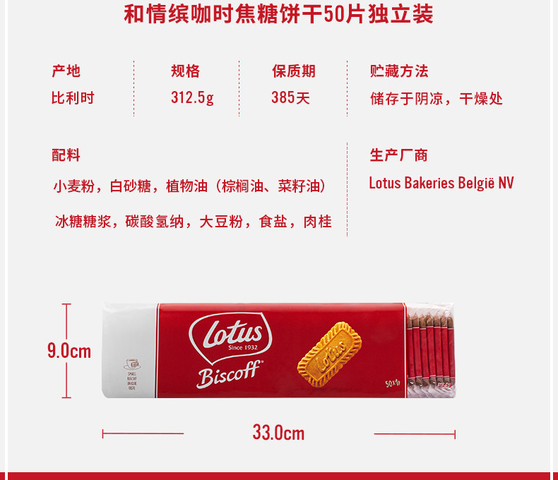 现货 比利时lotus 和情缤咖时焦糖饼干全品项 生产日期见详情页详情5