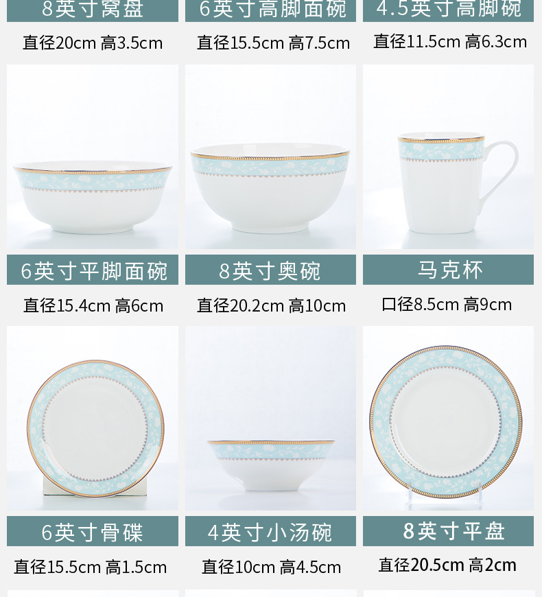 陶瓷餐具套装金边骨瓷碗盘碟家用陶瓷礼品景德镇陶瓷餐具厂家批发详情16