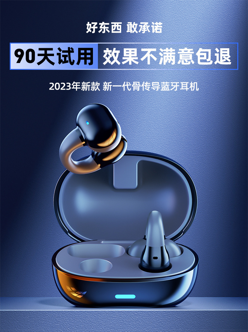 爆款跨境骨传导蓝牙耳机不入耳运动跑步专用耳夹式高音质迷你运动详情1