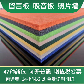 毛毡墙贴幼儿园墙面装饰彩色背胶毛毡隔音板留言板聚酯纤维吸音板详情3