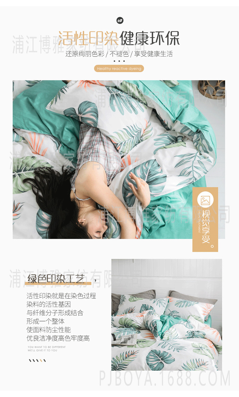 BY Home Textiles ins Style Four-piece Set, All-cotton twill Quilt cover, Student dormitory bedding, Bed hat Four-piece Set wholesale pic 14