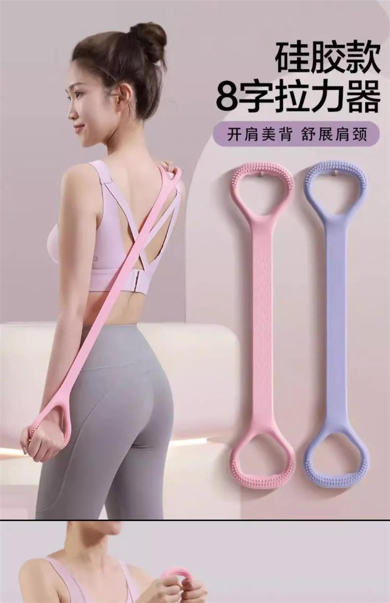 八字拉力器开背健身女拉伸带弹力带锻练器材家用开肩美背瑜伽神器详情1